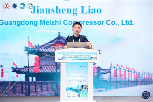 20250711270432.png GMCC美芝亮相2025年第十屆壓縮機(jī)與制冷國際會(huì)議