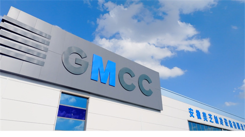 GMCC美芝冰壓合肥新基地正式投產(chǎn)，以μ級精工與全域智能賦能產(chǎn)業(yè)新升級