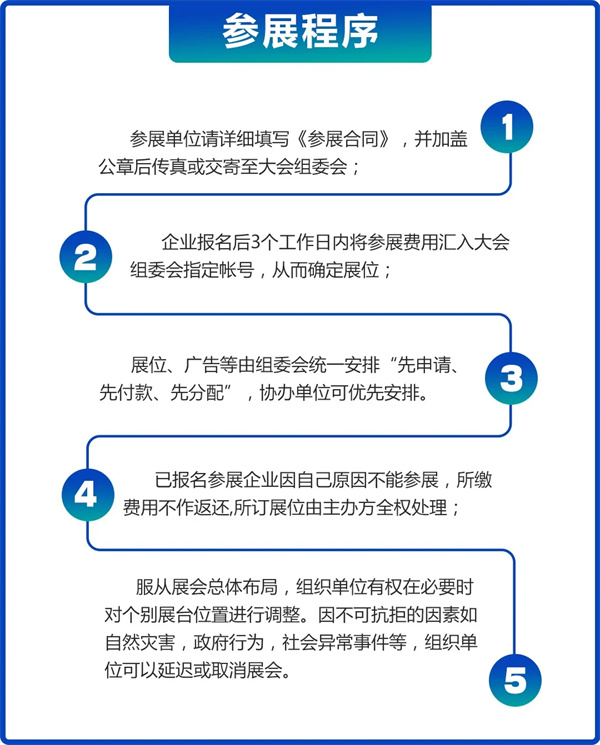邀請(qǐng)函丨2026第九屆中國(guó)（臨沂）國(guó)際制冷、空調(diào)及通風(fēng)設(shè)備展覽會(huì)